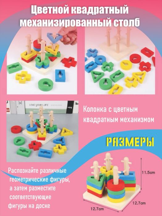 O'yinchoq, Yog'ochli Mantiqiy Geometrik Sorter (Montessori)