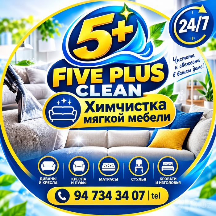 Химчистка одежды