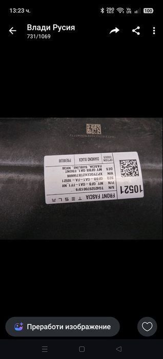 Оргинална предна броня за tesla model Y 26++