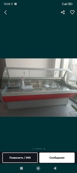 Витрина холодильник