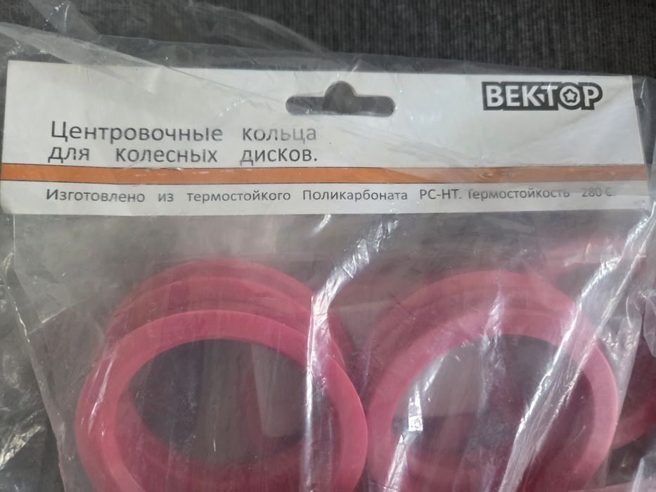 Центровочные кольца 70.1 -56.1