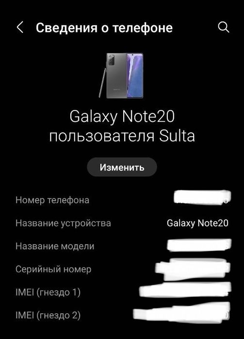 Samsung Galaxy Note 20 256GB