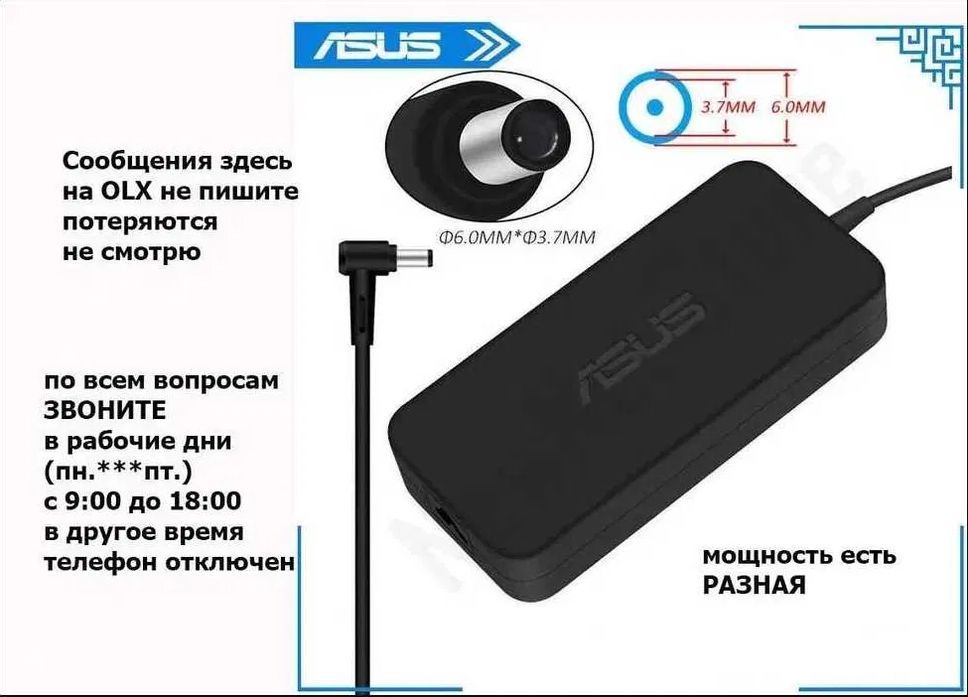для ноутбука ASUS зарядка блок питания (на разъём с иглой)