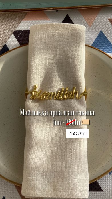 Декоры на Рамадан