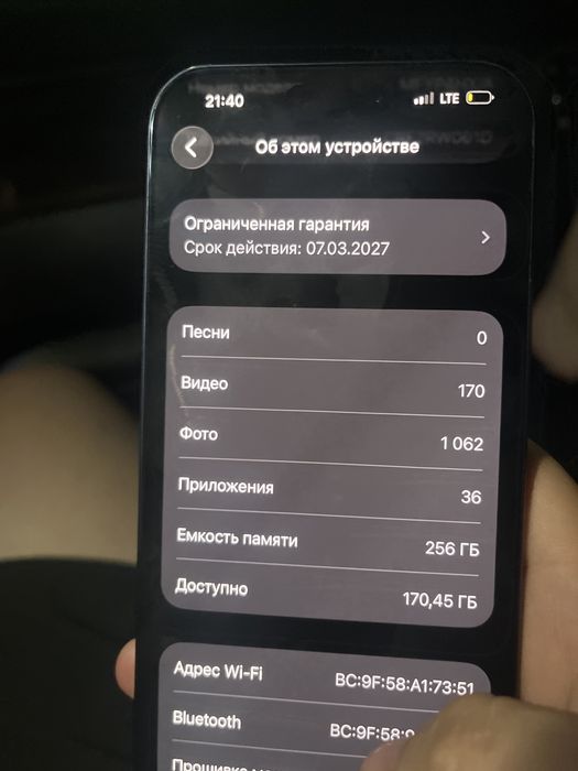 iphone 17 pro max 256 гб