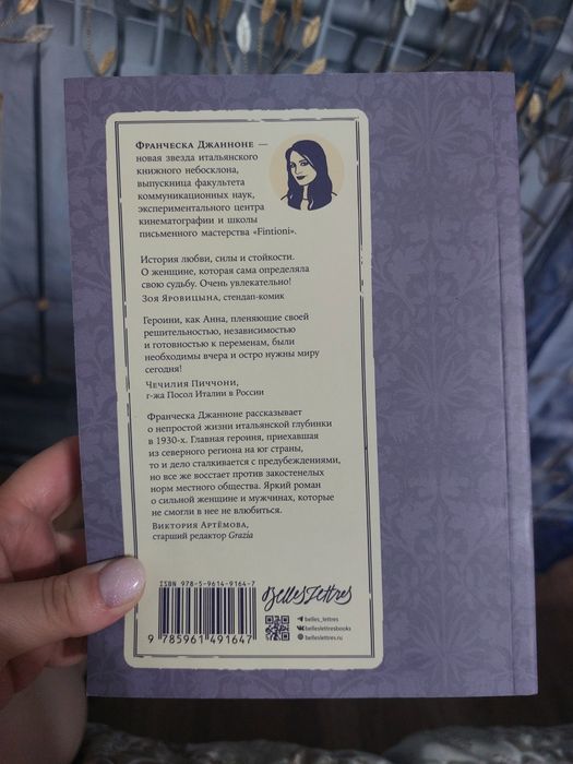 Продам книгу Почтальонша