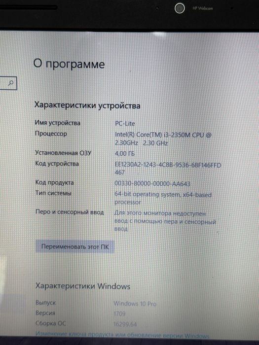 Продается Ноутбук HP
