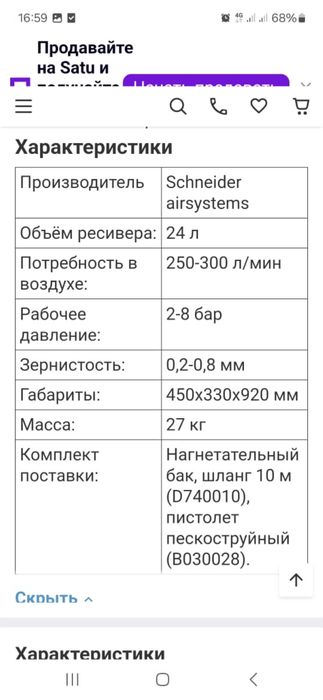 Продам Пескоструйный агрегат