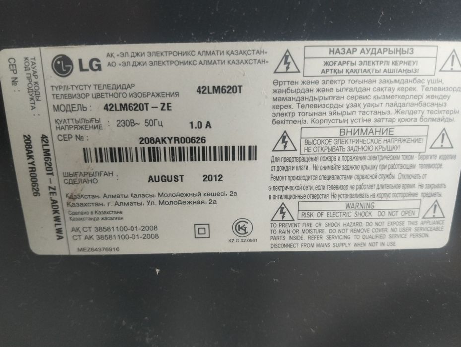 Продам LG Телевизор