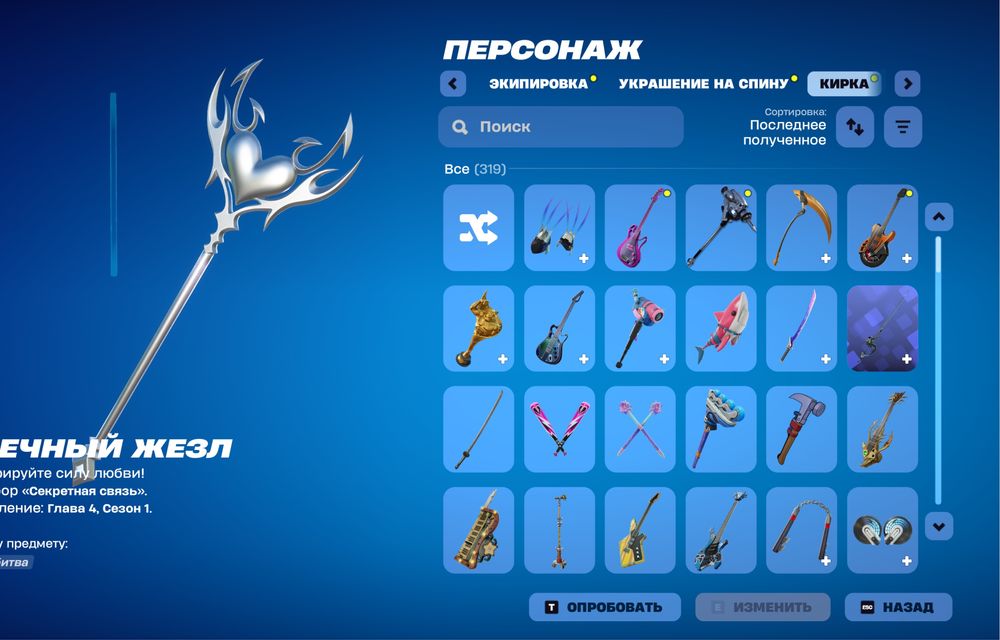 Аккаунт фортнайт