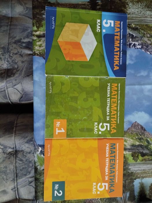 Учебник и учебни тетрадки