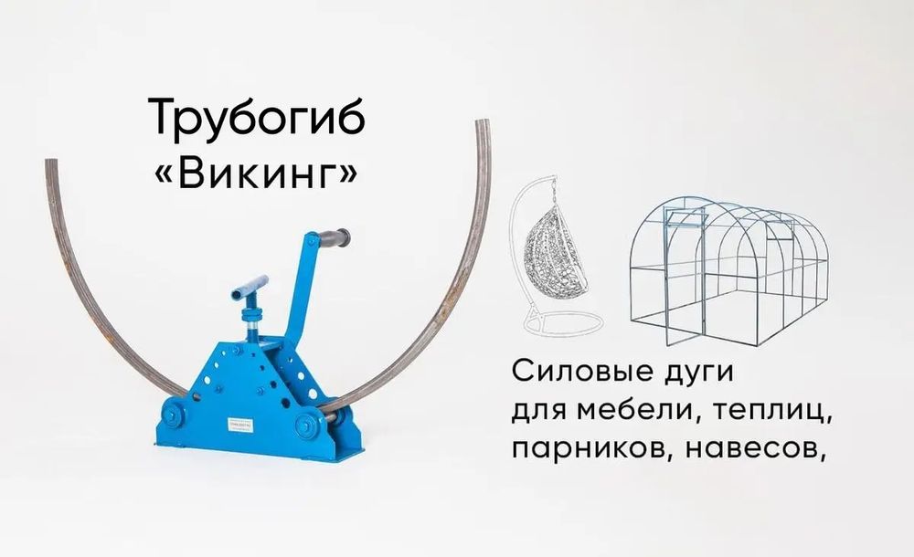 Станок для ручной ковки