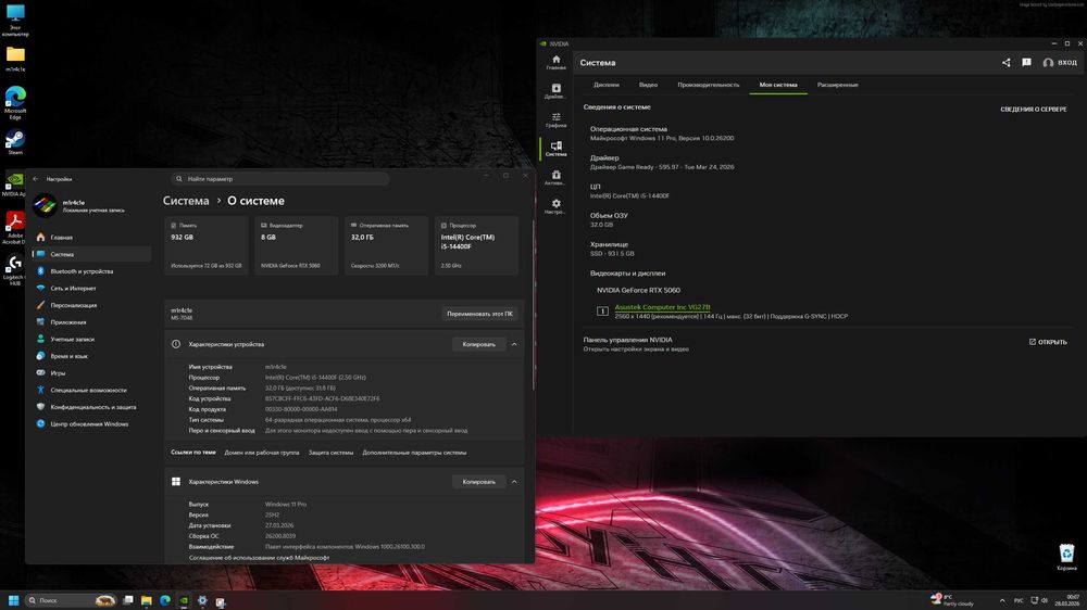 Игровой компьютер