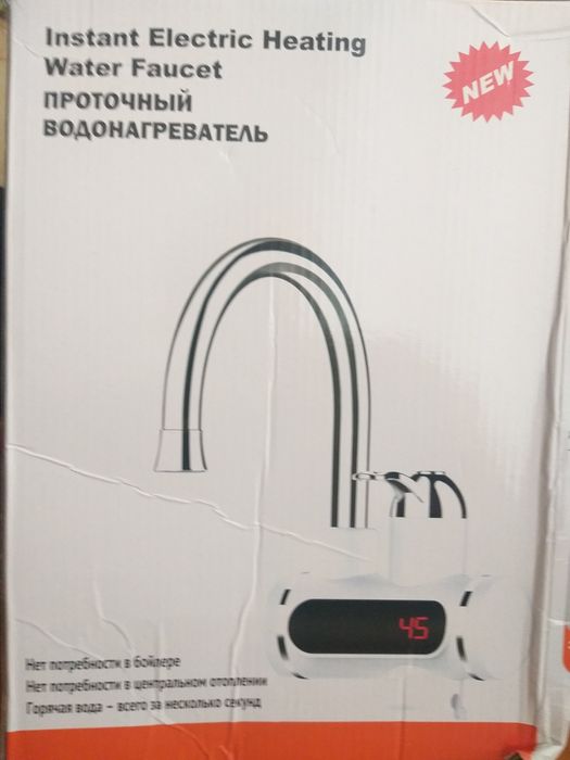 Про точный водонагреватель