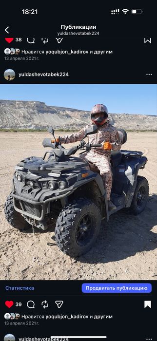 Срочный продаем квадроцикл ODS 800 цена договорная