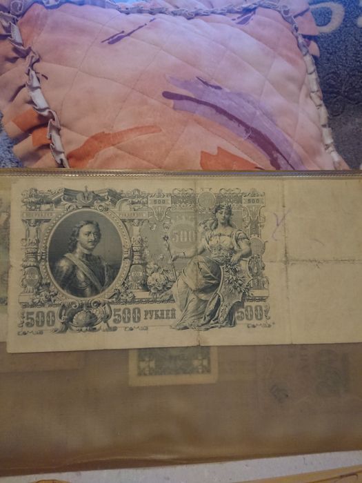 Банкнота от 500 рубли