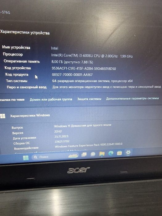 Продам мощный шустрый ноутбук Acer