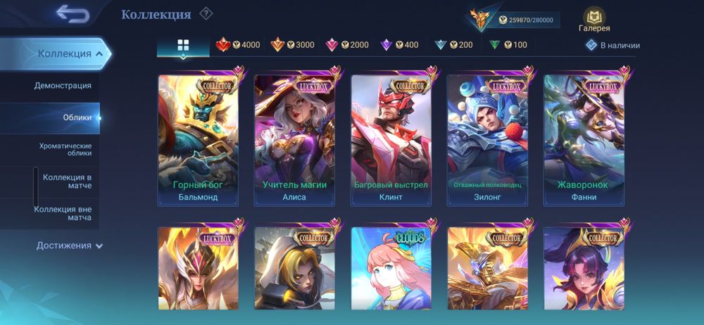продам личный аккаунт mobile legends