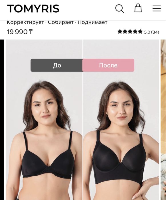 Лифчик от TOMYRIS