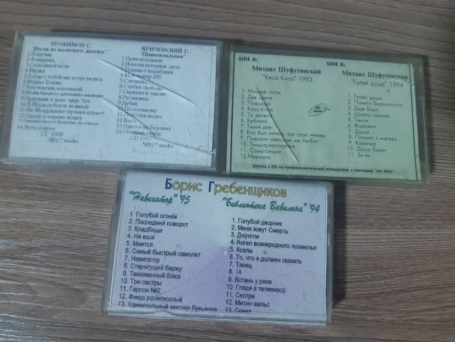 Аудиокассета [Компакт кассеты]. Продам