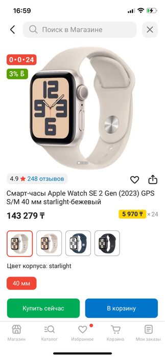 Apple watch SE 2 40mm