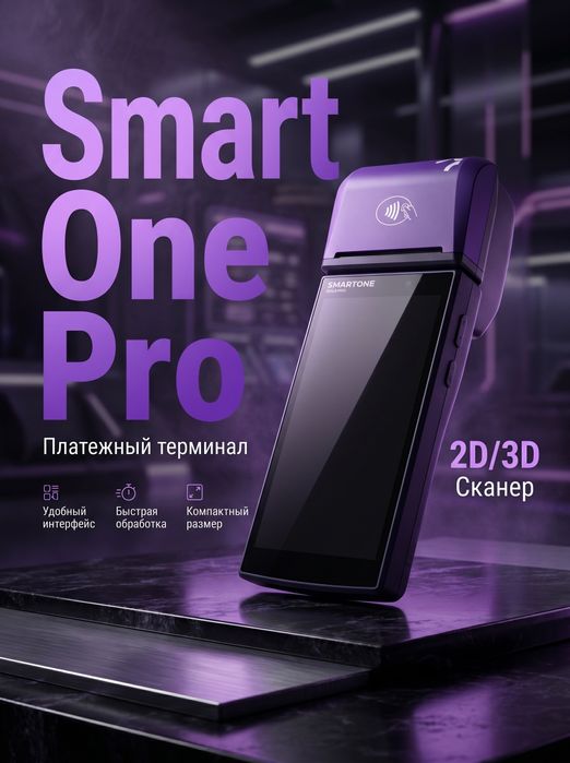Smartone Pro кассовый аппарат