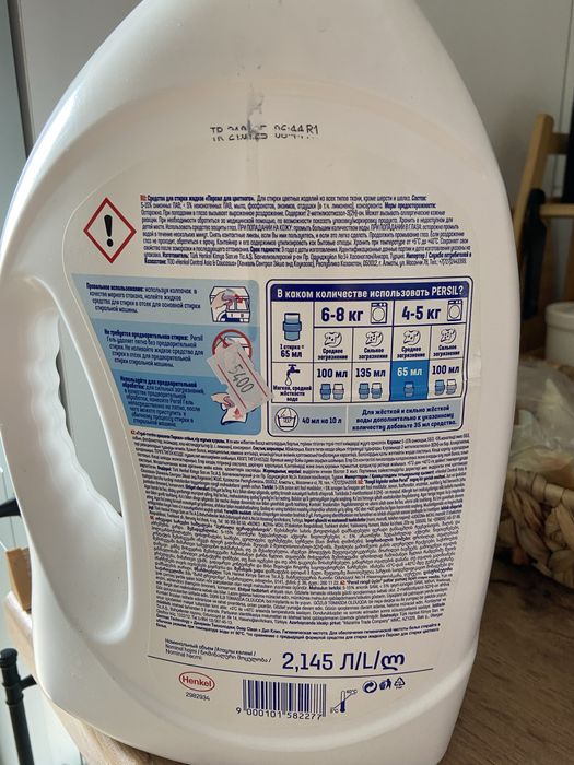Порошок гель для стирки Persil