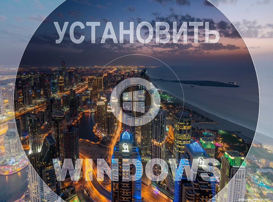 Виндоус 11 | 10 оригинал и программа office для Виндос