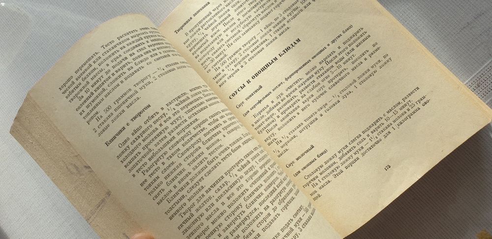 Советская книга Домоводство