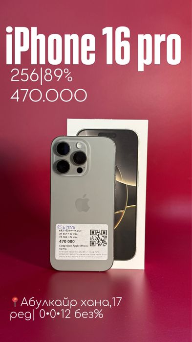 Iphone 16 pro|0•0•12 без%|BaiTime