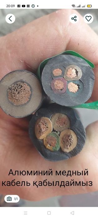 Кабель пакупаю,,