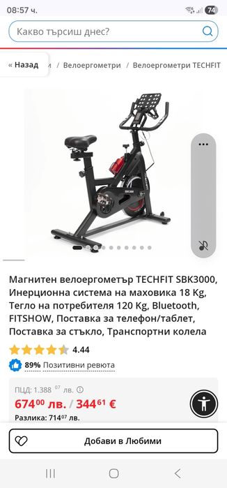 Продавам спининг байк