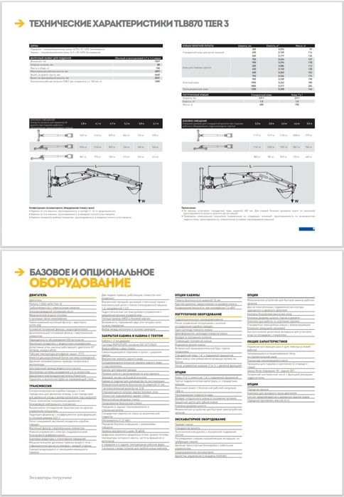 MeCALAC TLB870 TIER 3  Экскаватор - Погрузчик