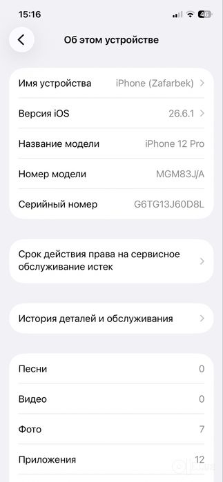 Iphoni 12 pro 128 gb