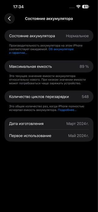 Продам iphone 15 pro max