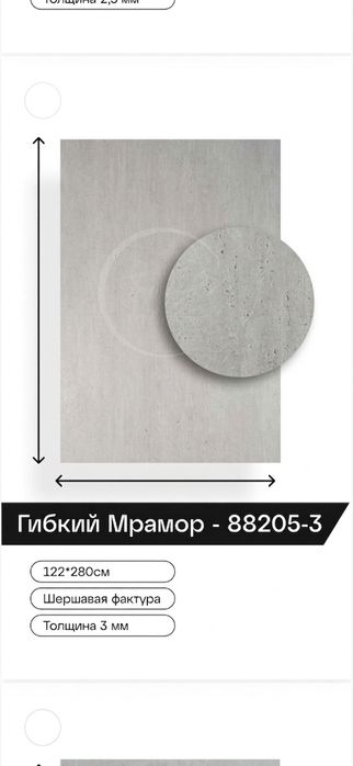 Гибкий мрамор, бамбук панель, лувр, комплектующие