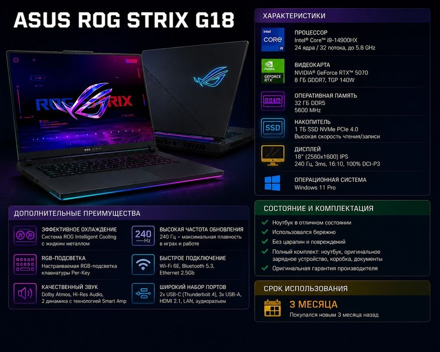 Asus Rog Strix G18