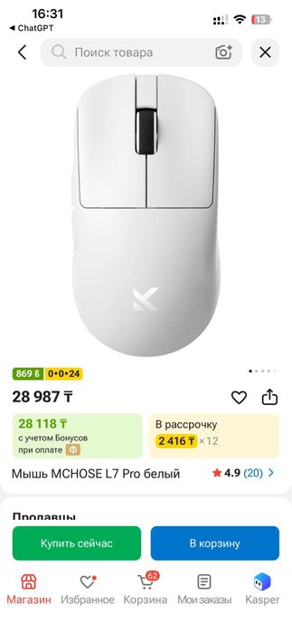 Игровой компьютер