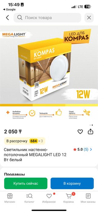 Продам лампы за пол цены