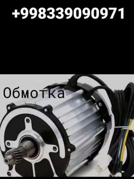 Обмотка ва бошка хизматлар