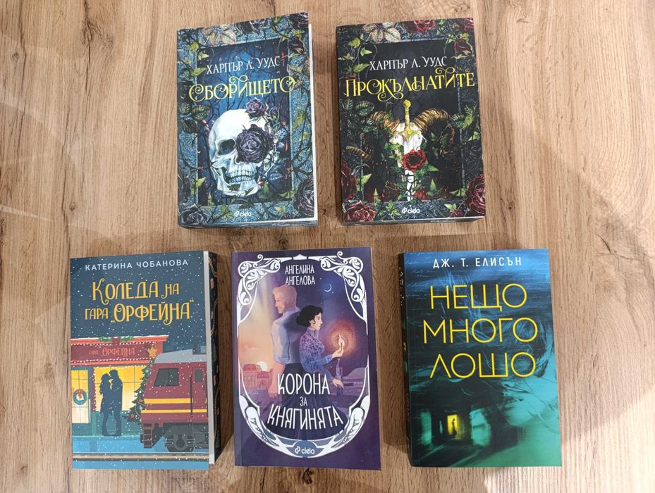 Нови книги отлично запазени