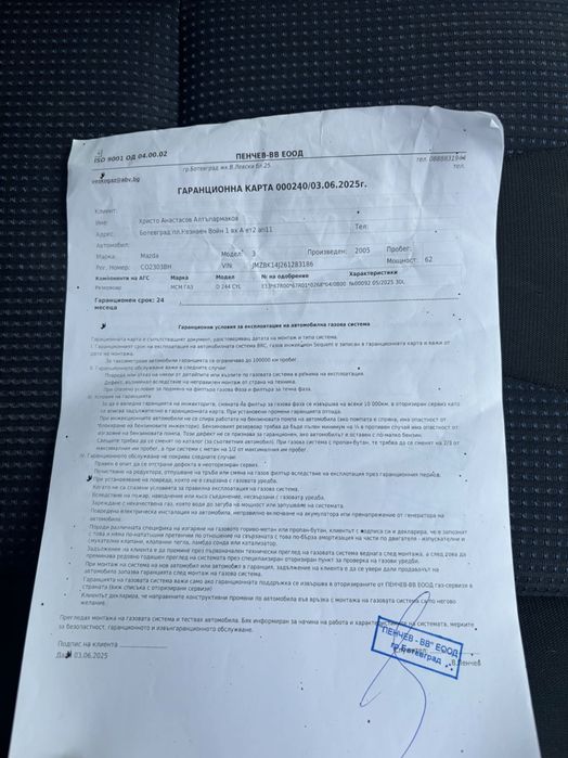 Продавам газова уредба BRC + Tamona TCstream + Бутилка MCM GA3 24л