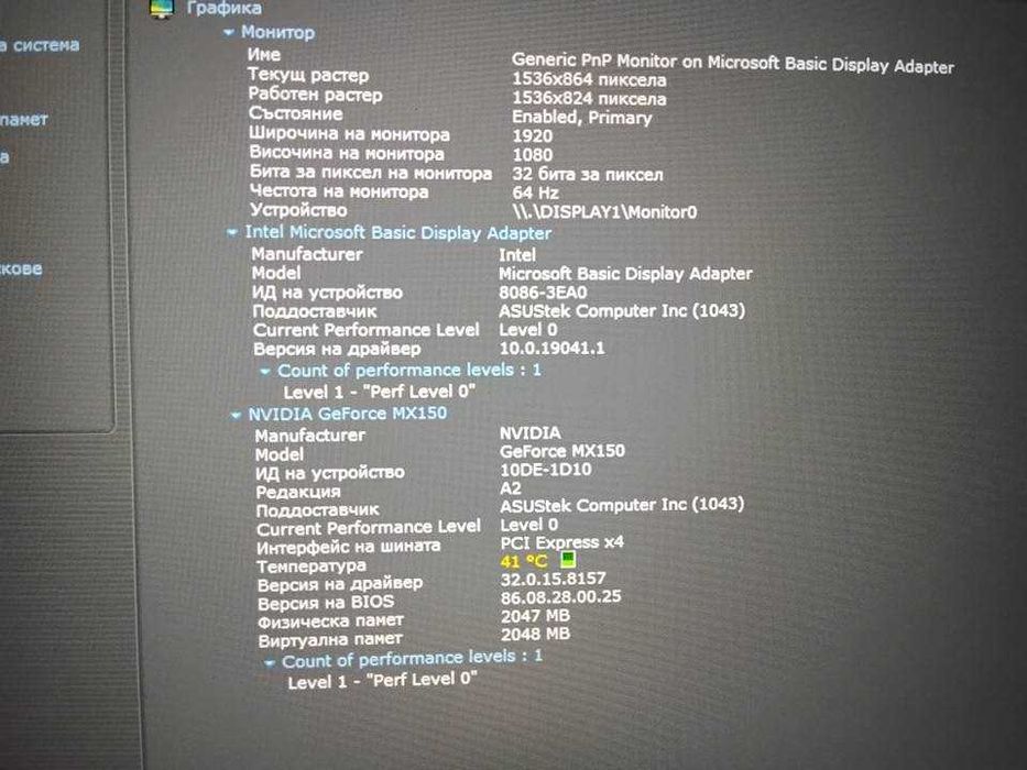 Asus S15 S530FN Intel i7/8GB/256GB SSD/1TB HDD/Nvidia MX150 2GB/2 часа