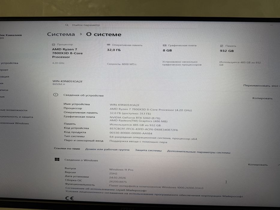 Игровой компьютер