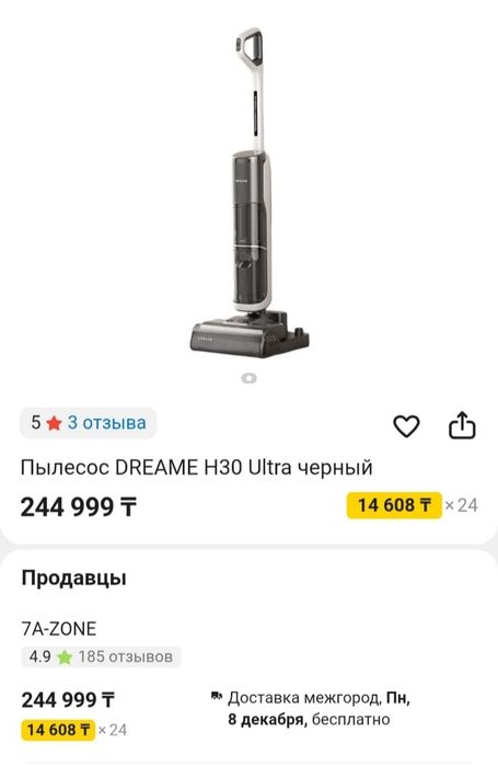 Пылесос Dreame Н30 Ultra