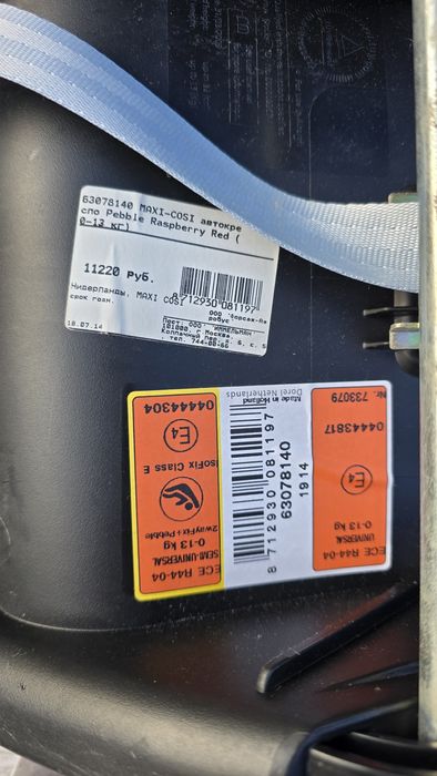 Детская автоперевозка