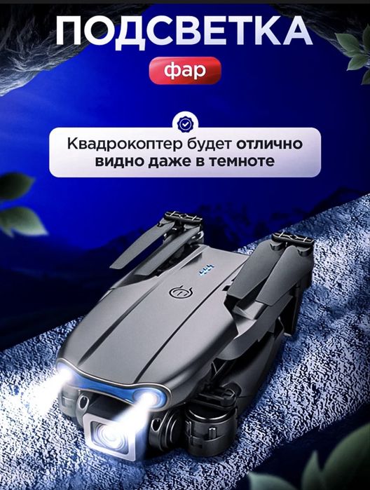 Квадрокоптер , дрон с камерой