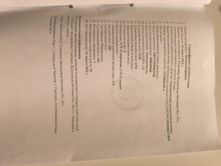 Электро скутер SUJIE 1500