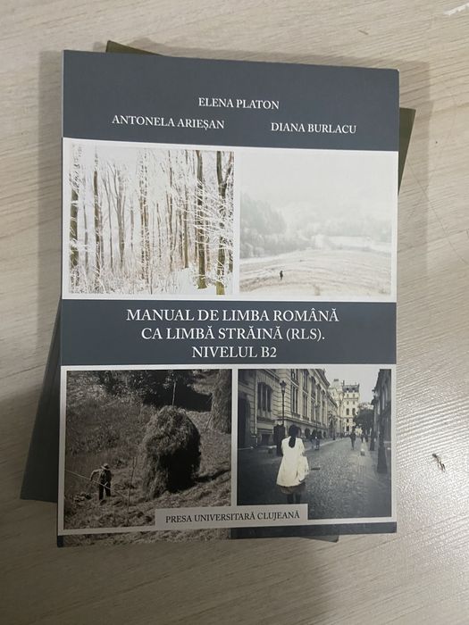Комплект учебници по румънски език