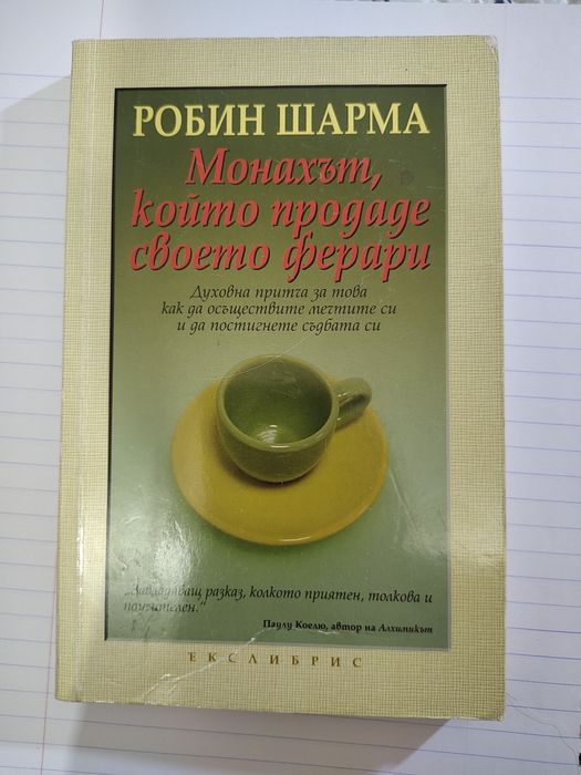 Книги втора употреба